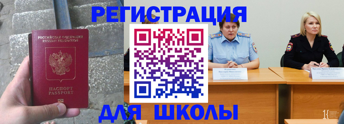 купить прописку в Ялуторовске