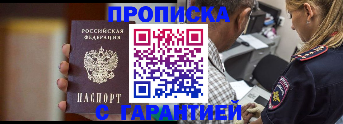 временная регистрация адрес в Ялуторовске