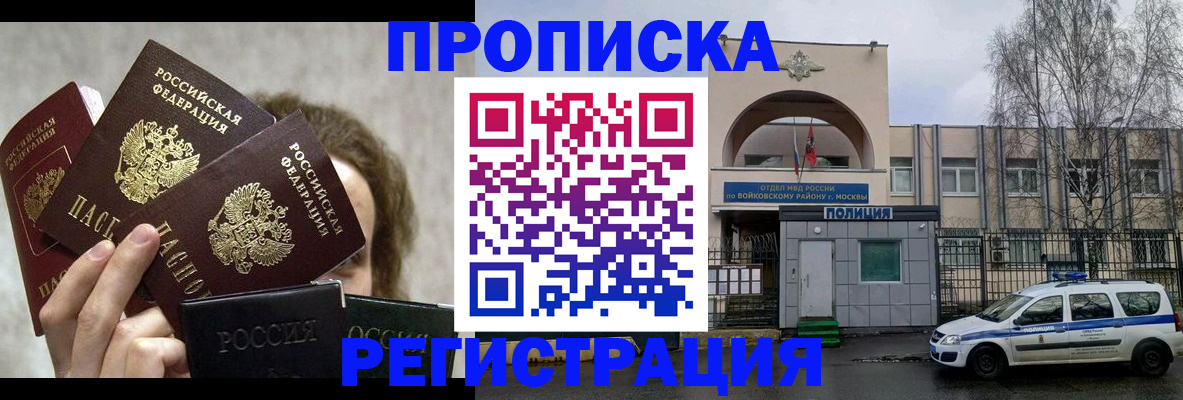 прописка в квартире в Ялуторовске