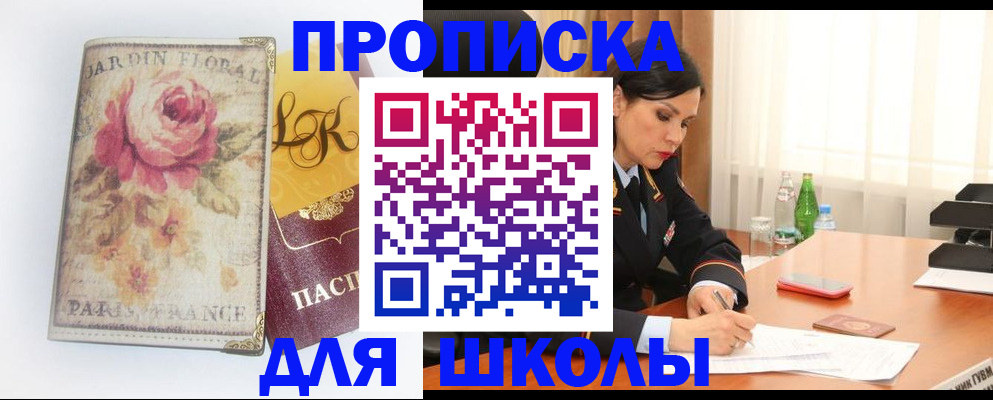 временная регистрация гарантия в Ялуторовске