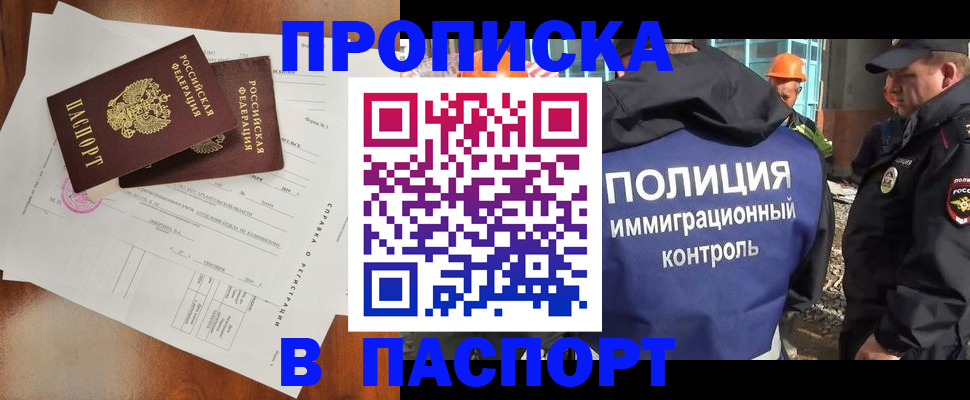 где прописаться в Ялуторовске