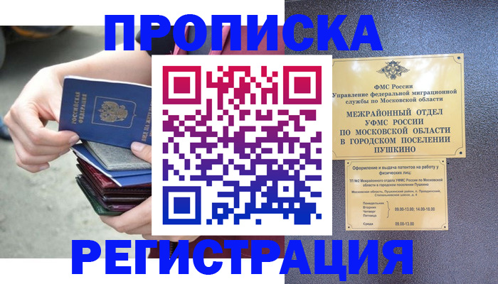 регистрация для дет. сада в Ялуторовске